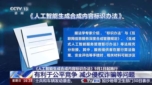 AI生成內(nèi)容新規(guī) 從9月1日起，內(nèi)容創(chuàng)作者必須亮明身份